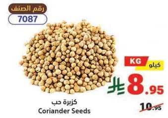 كزبره حب