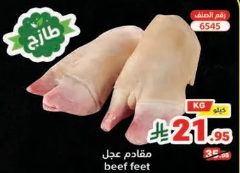 beef feet