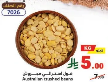 Australian crushed beans