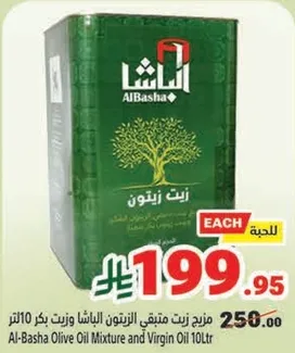 Al-Basha Olive Oil Mixture and Virgin Oil 10L
