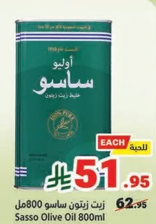 Sasso Olive Oil 800ml
