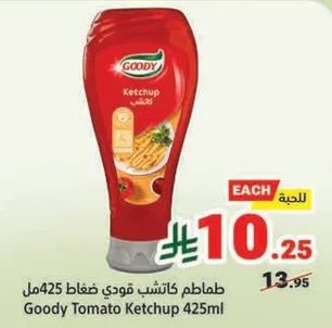كاتشب قودي 425مل
