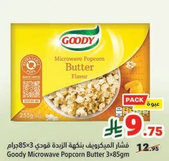 Goody Microwave Popcorn Butter Flavor 255g (3x85g)