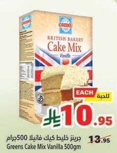 Greens Cake Mix Vanilla 500g