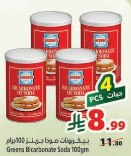 Greens Bicarbonate Soda 100gm