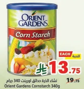 Orient Gardens Cornstarch 340g