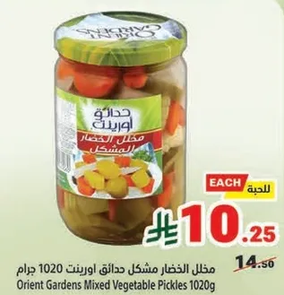 Orient Gardens Mixed Vegetable Pickles 1020g