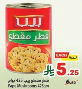 Canned sliced mushrooms 425g