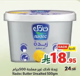 Nadec Unsalted Butter 500g