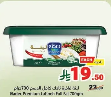 Nadec Premium Labneh Full Fat 700gm