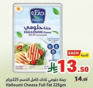 Halloumi Cheese Full Fat 225g