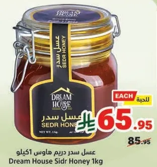 Dream House Sidr Honey 1kg