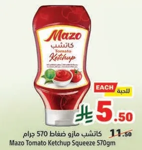 Mazo Tomato Ketchup Squeeze 570gm