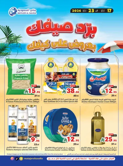 Summer Deals