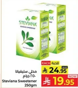 Steviana Sweetener 250gm