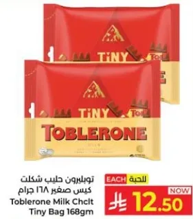 توبليرون حليب شوكولات كيس صغير 168 جرام