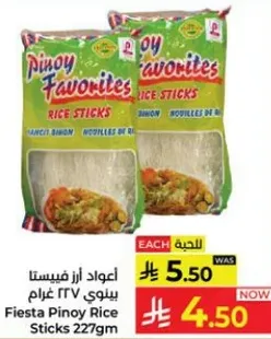 اعواد ارز فيستا