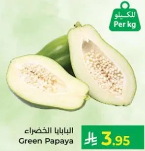 البابايا الخضراء