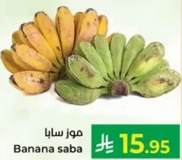 موز سابا