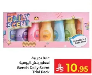 علبه تجريبيه لعطور بنش اليوميه