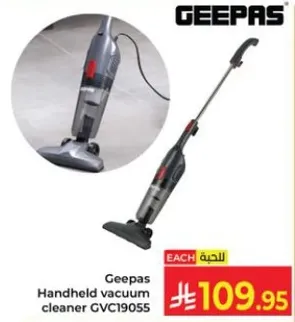 مكنسه كهرباييه محموله جيباس GVC19055