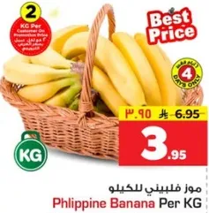 Philippine Banana Per KG