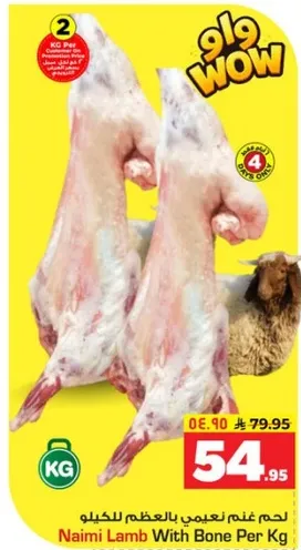 Naimi Lamb With Bone Per Kg