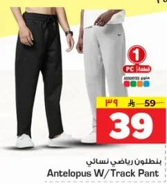 Women's track pants from Antelopus.