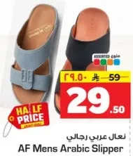 نعال عربي رجالي