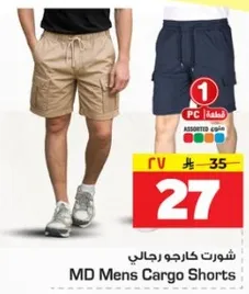MD Mens Cargo Shorts