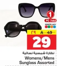 نظاره شمسيه نساييه