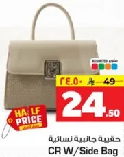 Women's side bag
