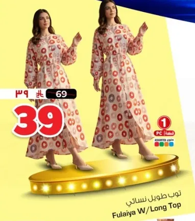 Fulaiya W/Long Top