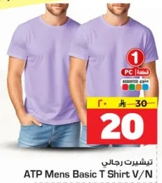 تي شيرت رجالي ATP اساسي V/N