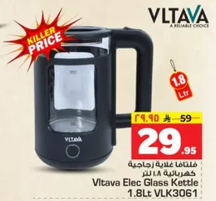 Vltava Electric Glass Kettle 1.8L