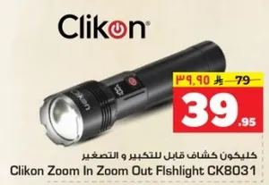 Clikon Zoom In Zoom Out Flashlight CK8031