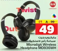 Microdigit Wireless Headphone MD936WH