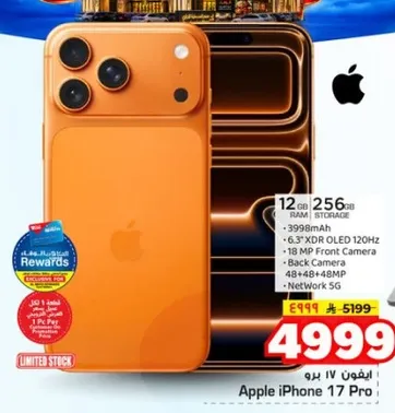 ايفون 17 برو بسعه 12 جيجابايت رام و256 جيجابايت، مع شاشه 6.3 بوصه XDR OLED 120 هرتز، وكاميرا اماميه 18 ميجابكسل، وكاميرا خلفيه 48 ميجابكسل + 48 ميجابكسل.