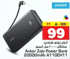 Anker Zolo Power Bank 20000mAh A110EH11