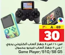 Game Player with 8 electronic games, portable device.