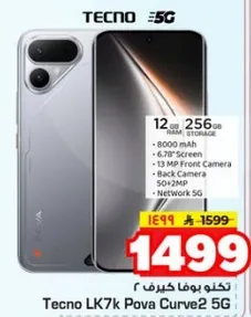 Tecno LK7k Pova Curve2 5G with 12 GB RAM and 256 GB storage, 8000 mAh battery, 6.78" screen, 13 MP front camera, back camera with 50+2 MP, and 5G network.