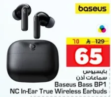 سماعات اذن لاسلكيه حقيقيه من بيسوس باس BP1