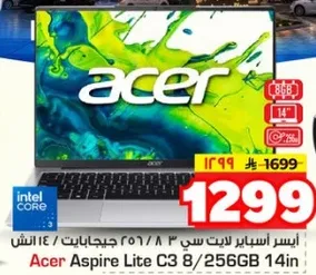ايسر اسباير لايت C3 8/256GB 14 انش