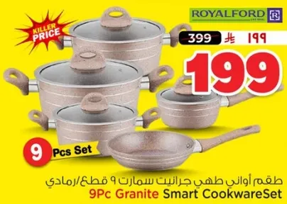 9Pc Granite Smart Cookware Set