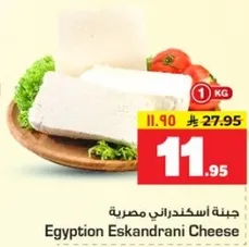 Egyptian Eskandrani Cheese