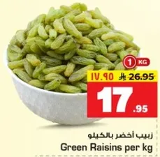 Green Raisins per kg