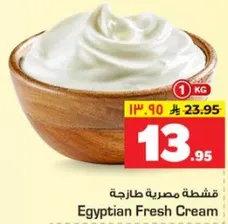 قشطه مصريه طازجه