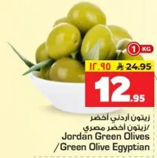 Jordan Green Olives / Green Olive Egyptian