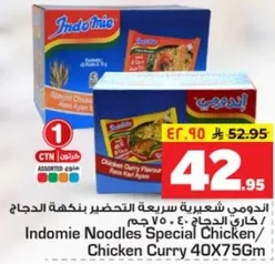 Indomie Noodles Special Chicken / Chicken Curry 40g x 75g