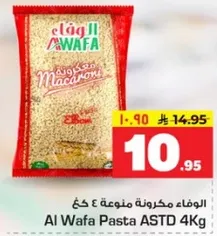 مكرونه الوفاء 4 كغ